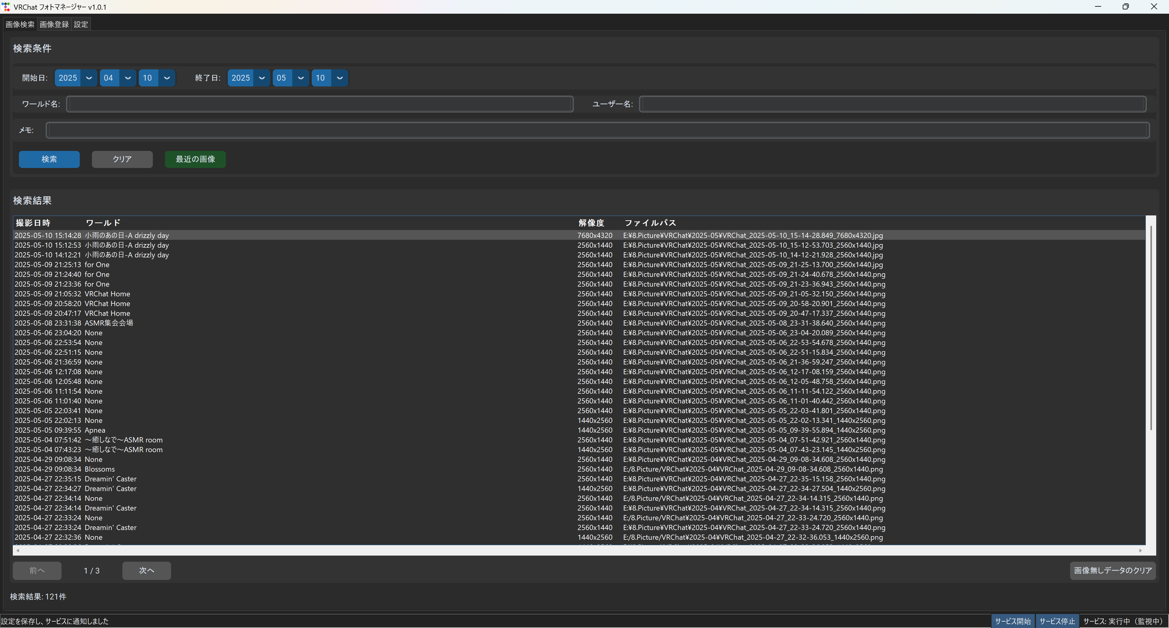 Main interface