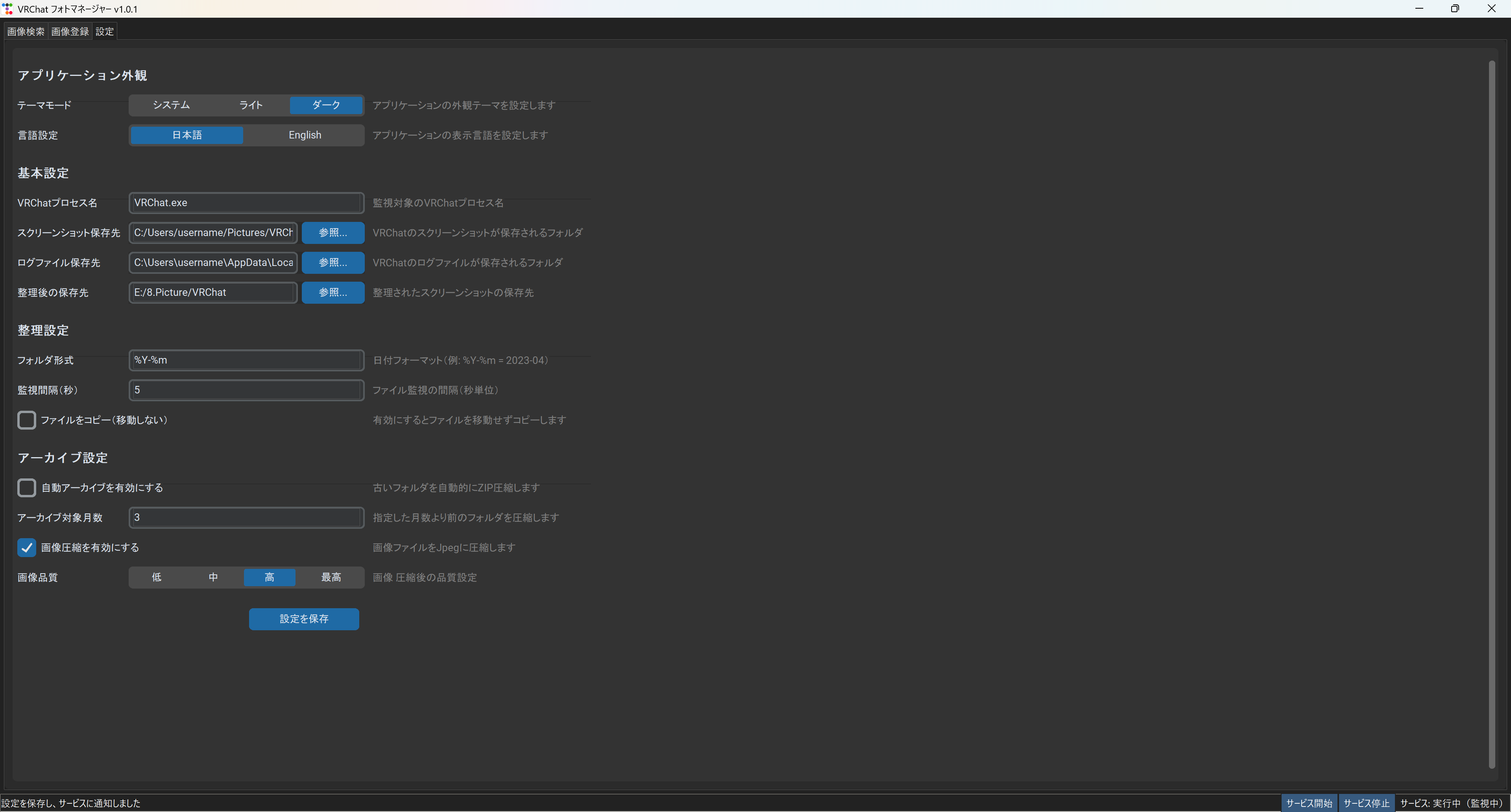 Settings page